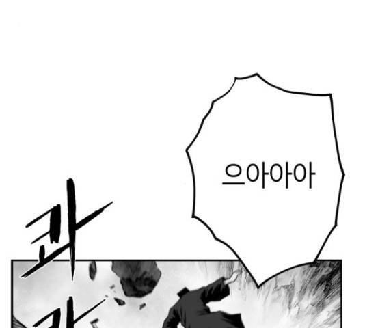 앵무살수 시즌2 49화 4