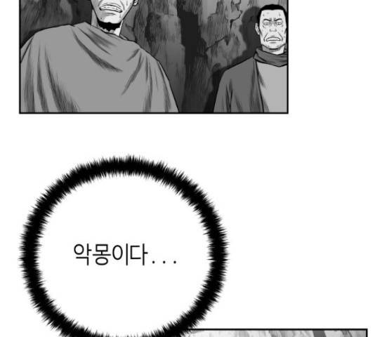 앵무살수 시즌2 49화 7