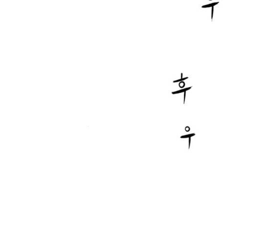 앵무살수 시즌2 49화 13