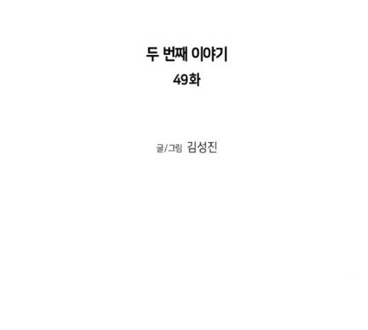 앵무살수 시즌2 49화 16