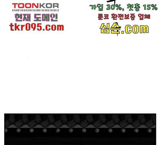 앵무살수 시즌2 49화 23