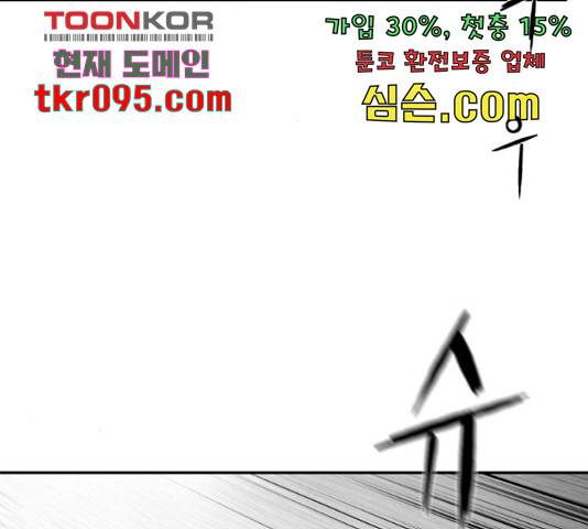 앵무살수 시즌2 49화 33