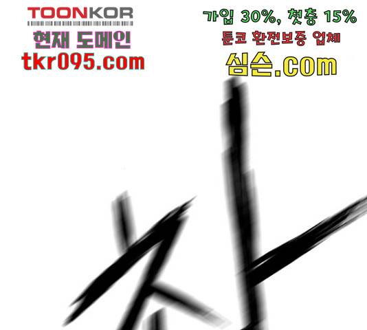 앵무살수 시즌2 49화 43