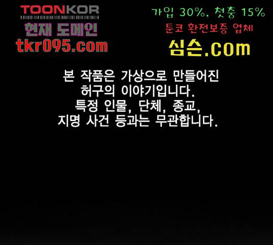 한림체육관 102화 1