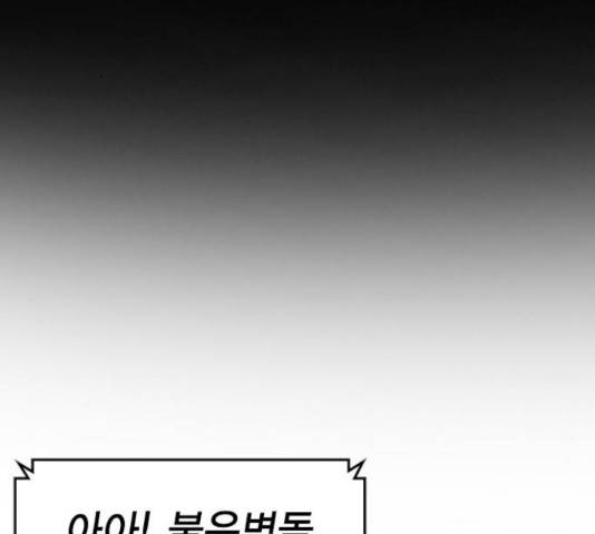 한림체육관 102화 2