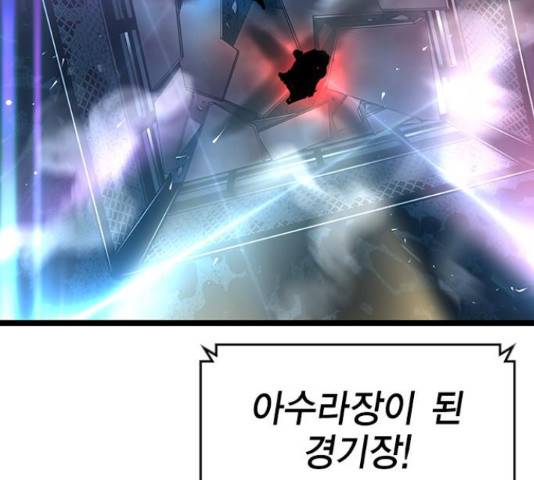 한림체육관 102화 4