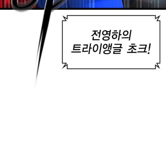 한림체육관 102화 18