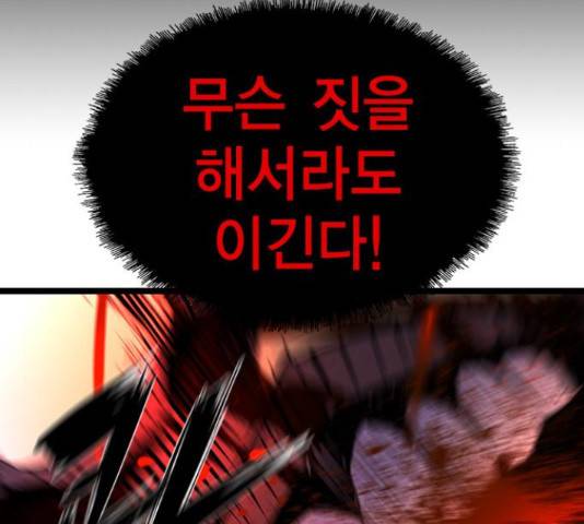 한림체육관 102화 26