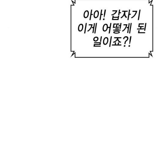 한림체육관 102화 30