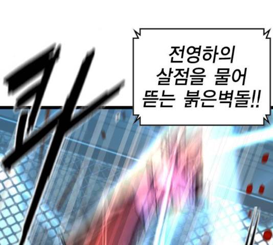 한림체육관 102화 31