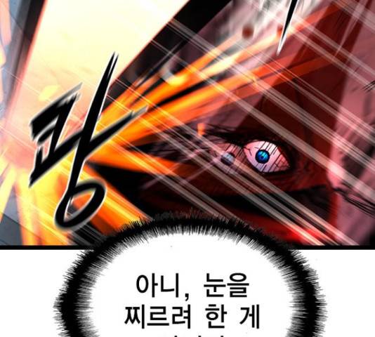 한림체육관 102화 37