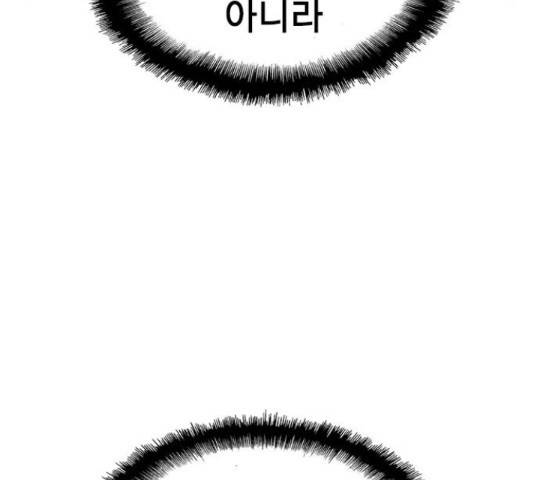 한림체육관 102화 38