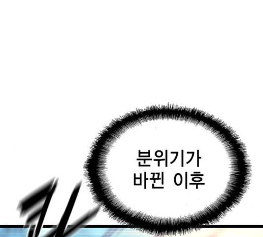 한림체육관 102화 41