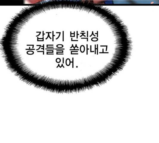 한림체육관 102화 43