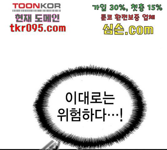 한림체육관 102화 44