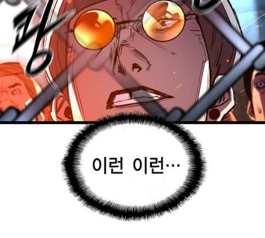 한림체육관 102화 48