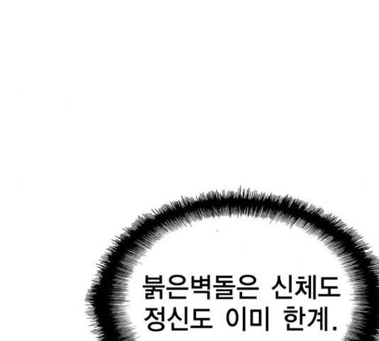 한림체육관 102화 49