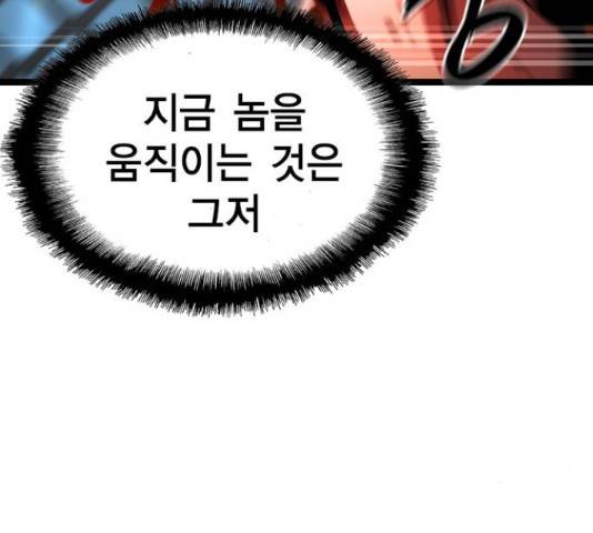 한림체육관 102화 51