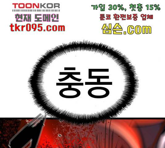 한림체육관 102화 52