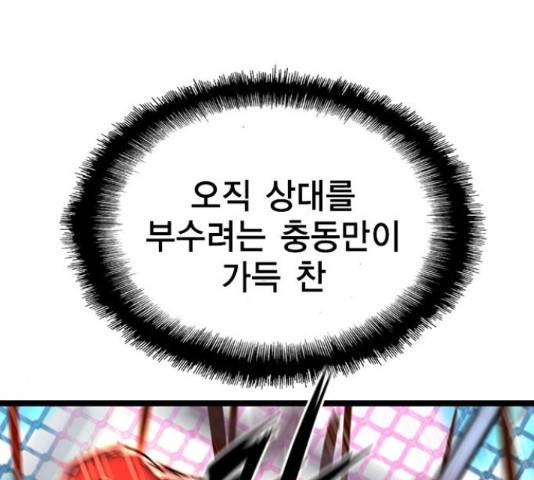 한림체육관 102화 55