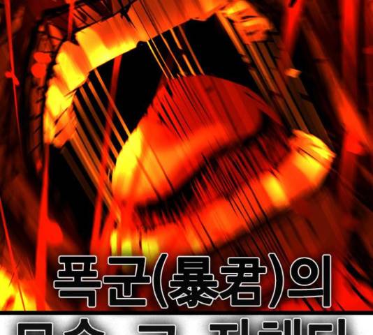 한림체육관 102화 59