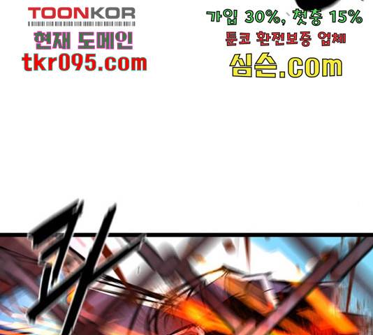 한림체육관 102화 63