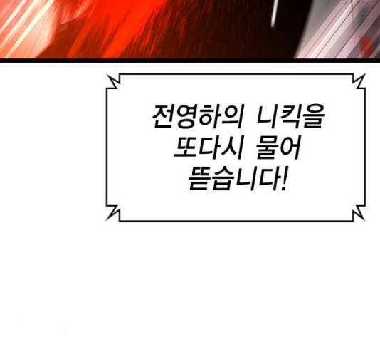 한림체육관 102화 77