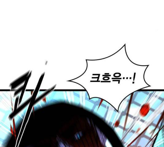 한림체육관 102화 78