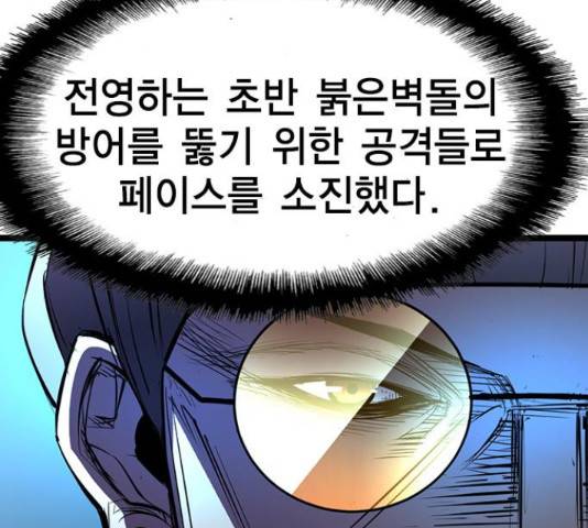 한림체육관 102화 81