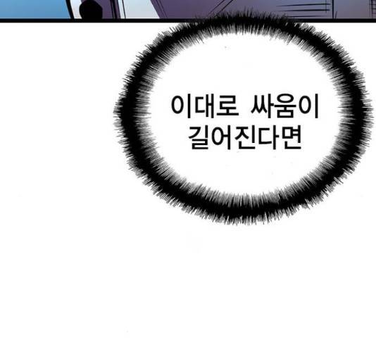 한림체육관 102화 82