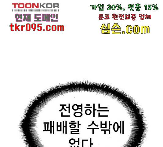 한림체육관 102화 83