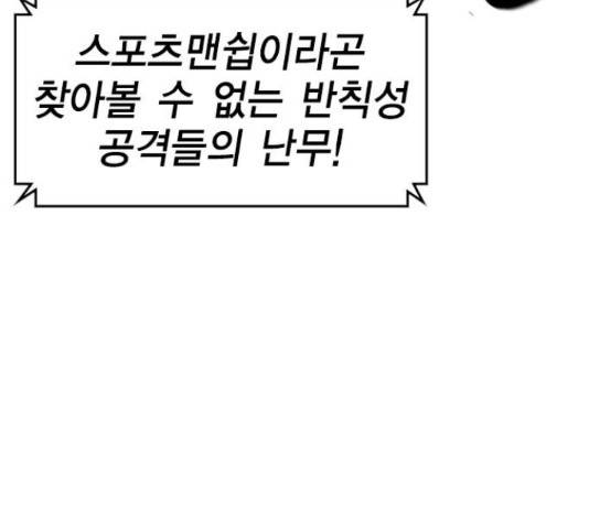 한림체육관 102화 86