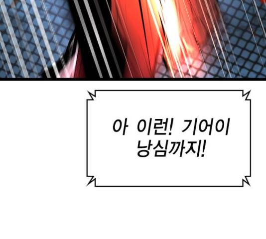 한림체육관 102화 91