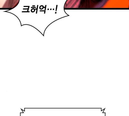 한림체육관 102화 93