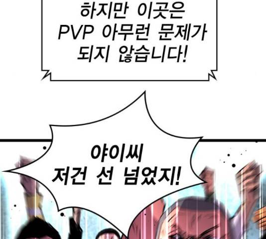 한림체육관 102화 94