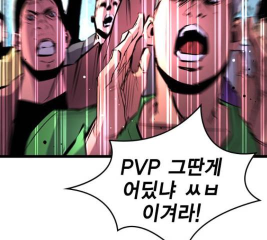 한림체육관 102화 95