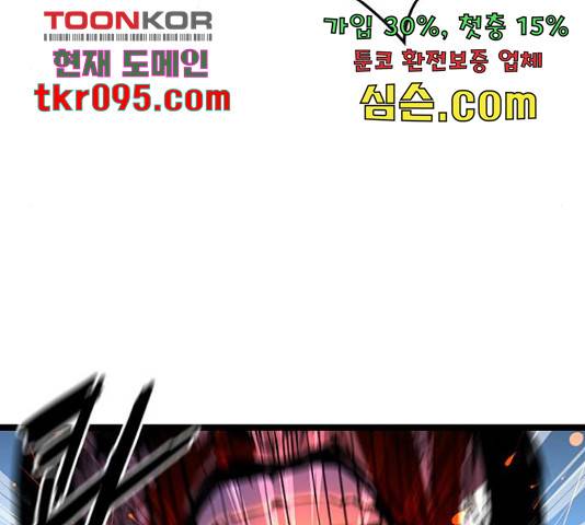 한림체육관 102화 96