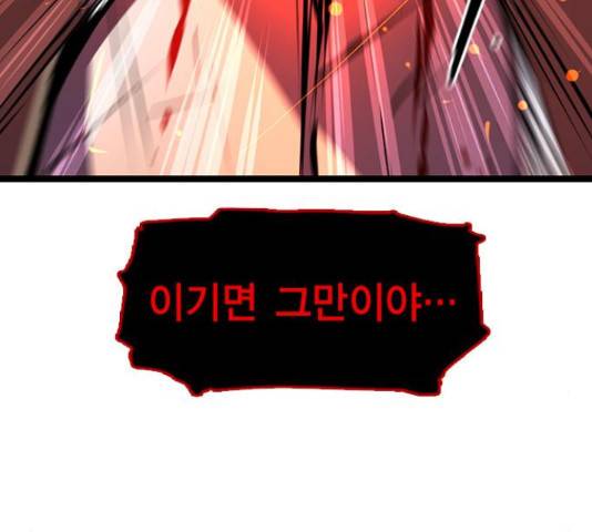 한림체육관 102화 98