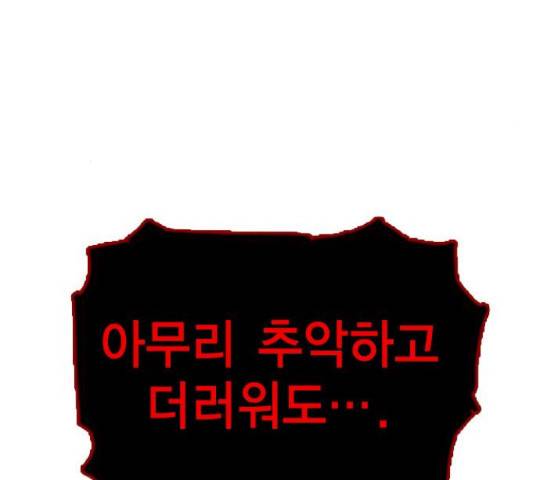 한림체육관 102화 99
