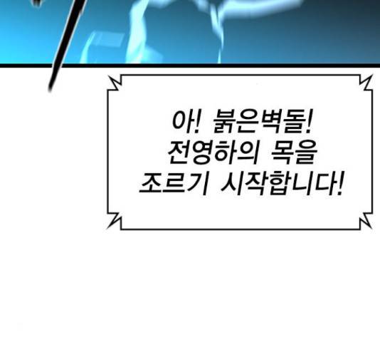 한림체육관 102화 103