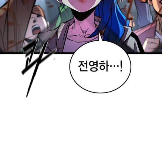 한림체육관 102화 105