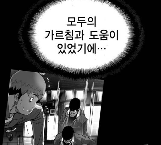 한림체육관 102화 111
