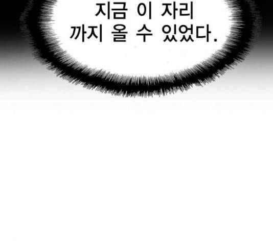한림체육관 102화 116
