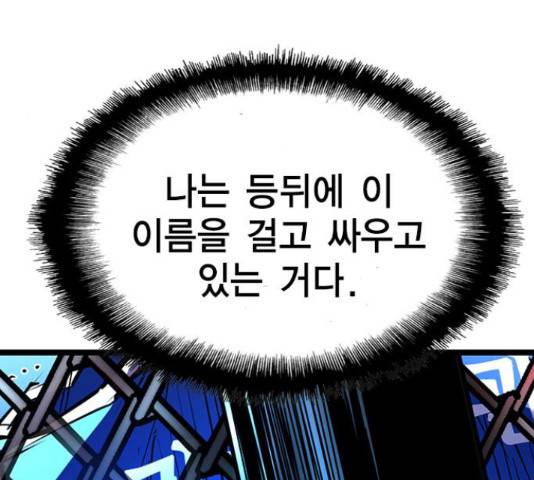 한림체육관 102화 117