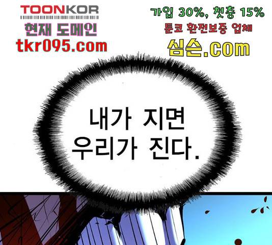 한림체육관 102화 119