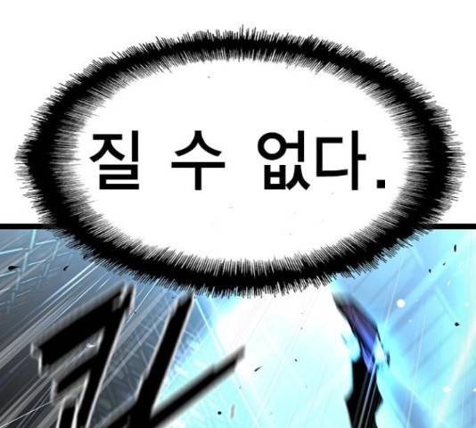 한림체육관 102화 124