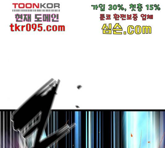 한림체육관 102화 127