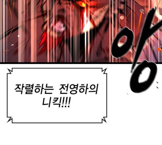한림체육관 102화 129