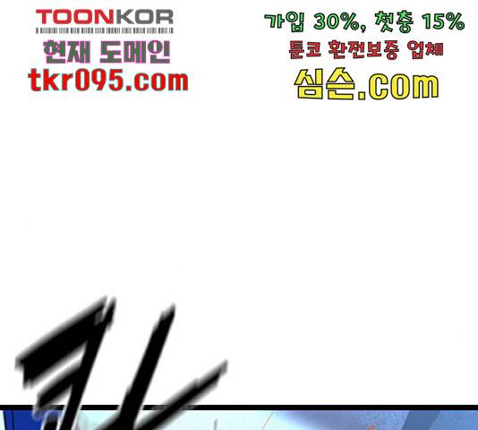 한림체육관 102화 135