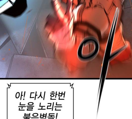 한림체육관 102화 137